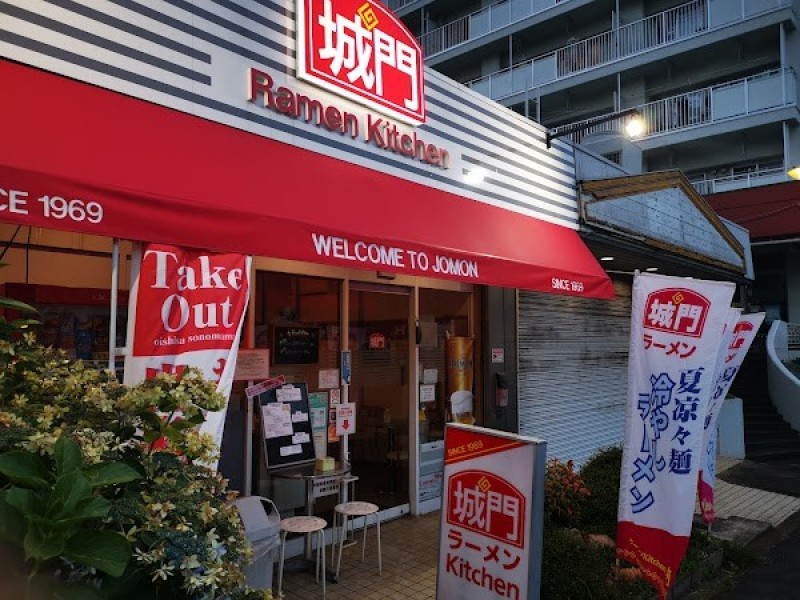 ラーメンKitchen 城門