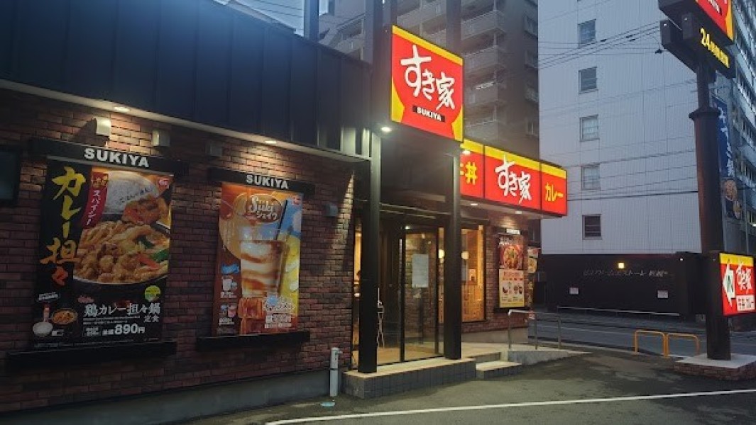 すき家 福岡姪浜店