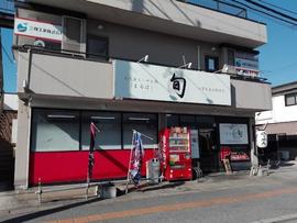まるは 旬