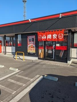 ラーメン山岡家 山形西田店