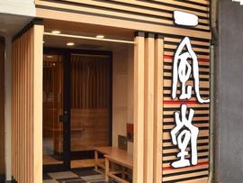 一風堂 三宮店