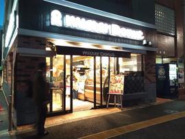ミスタードーナツ 高井戸ショップ