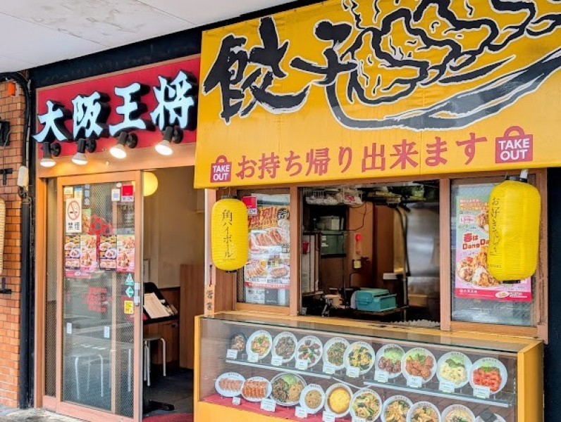 大阪王将天神新天町店