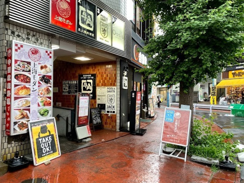上海モダン 大船店