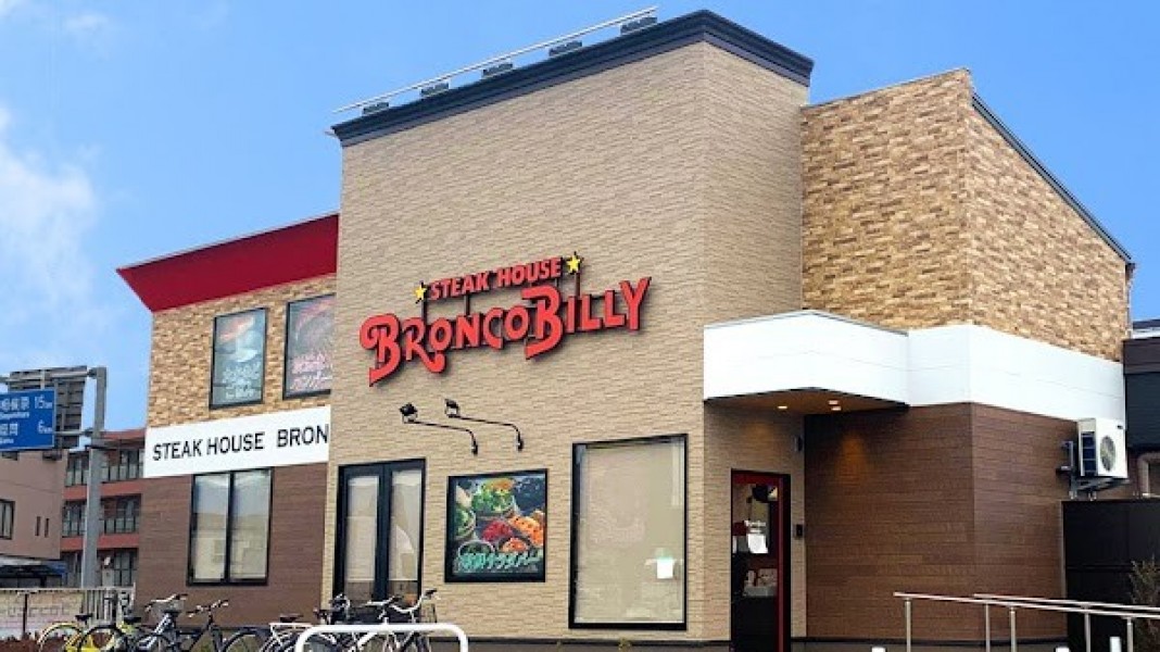 ステーキハウス ブロンコビリー海老名店