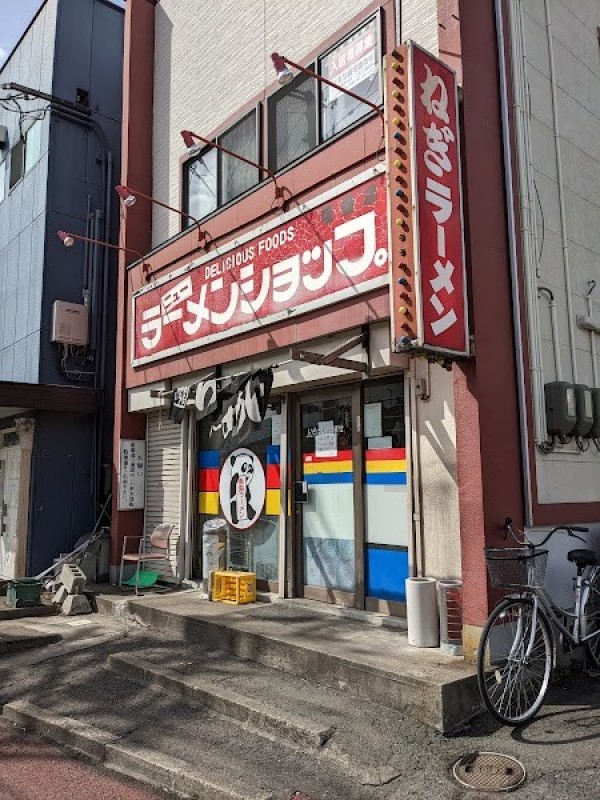 ラーメンショップ 塩釜店