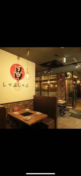 しゃぶしゃぶ 昌