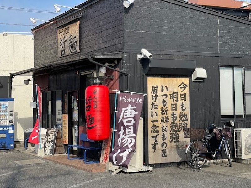 哲麺十六代目大垣上面店