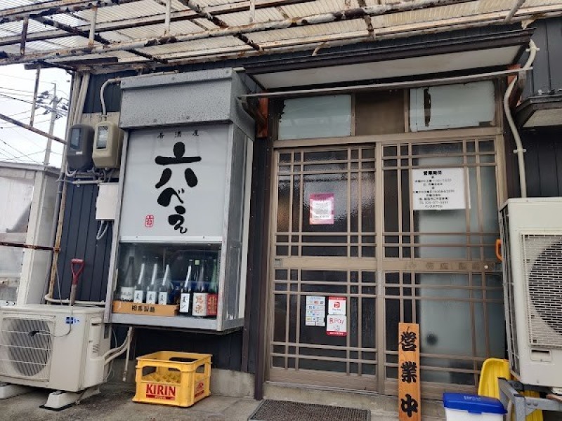 居酒屋 六べぇ