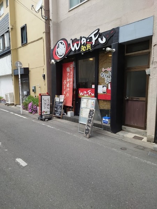 らーめんや なかじゅう亭 WA-FU