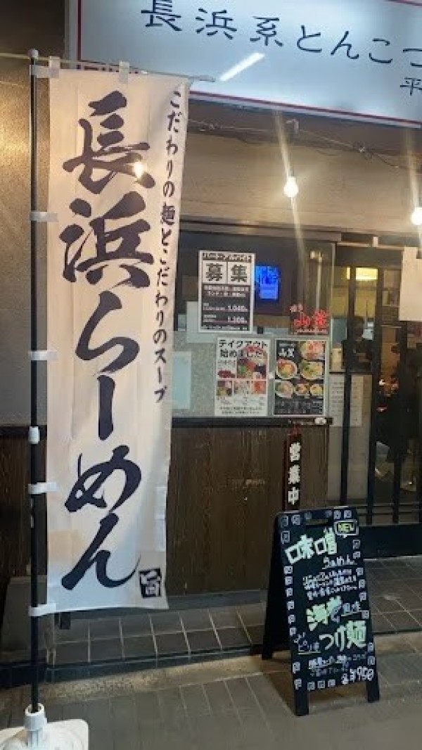 博多 山笠 平塚紅谷町店