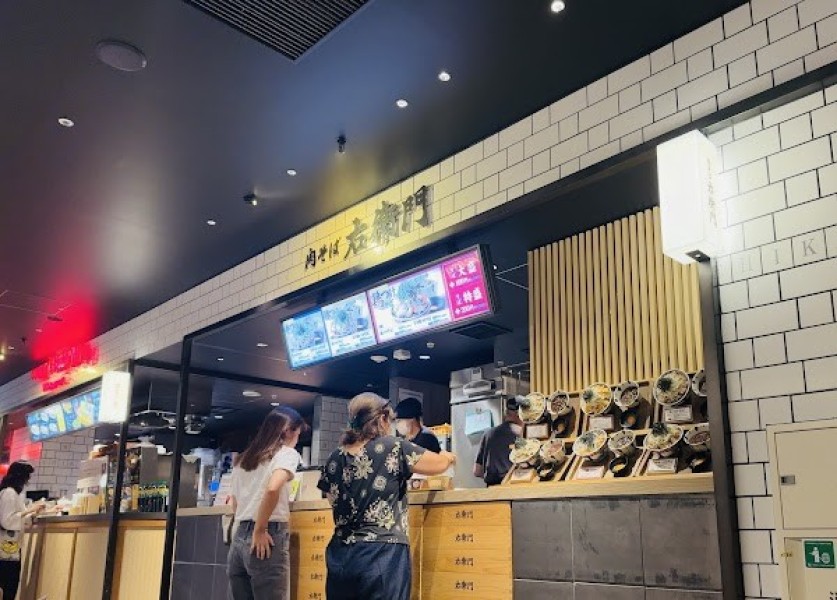 右衛門 CIAL横浜