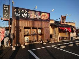 二段仕込み味噌らぁめん 八蔵
