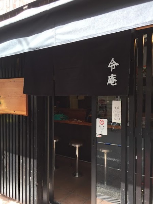 煮干しらーめん 令庵