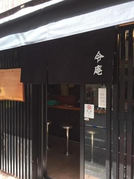 煮干しらーめん 令庵