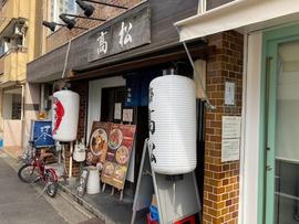 高松