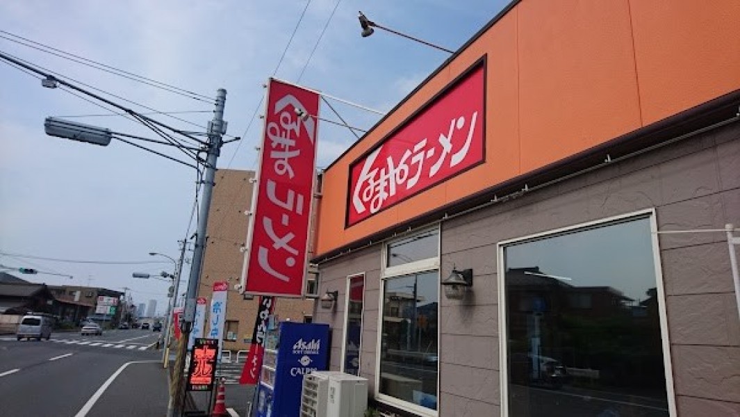 くるまやラーメン 妙典店