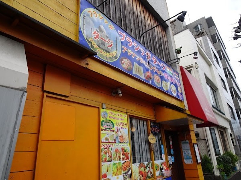 プラシッダ タージ 上野毛店