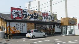 風雲丸 松山空港通り店