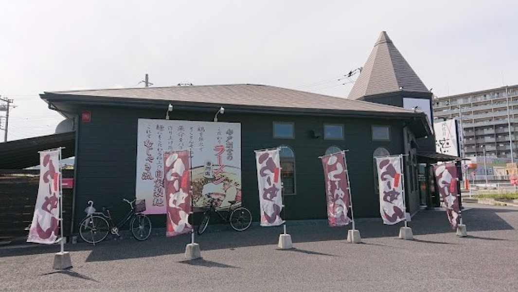 四代目むじゃき