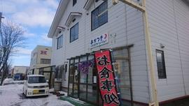 あかつきだいにんぐ