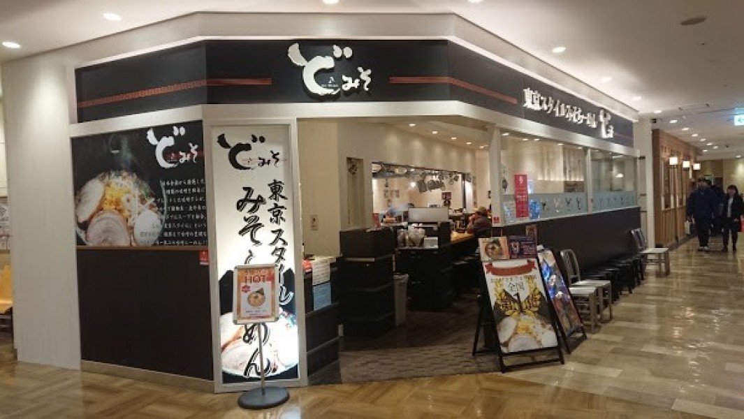 ど･みそ グランデュオ立川店