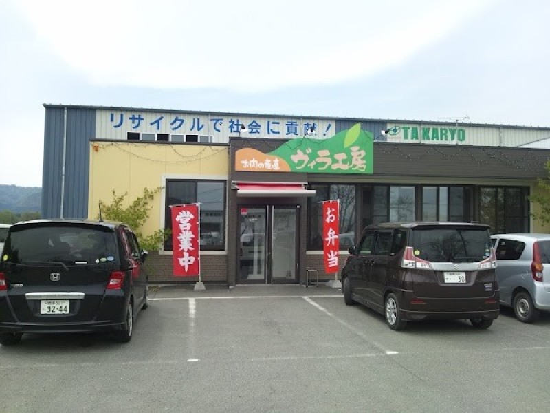 ヴィラ工房 矢巾本店