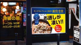 池袋の風
