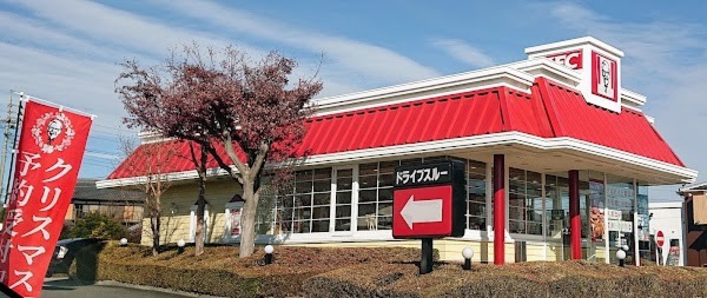 ケンタッキーフライドチキン沼田店