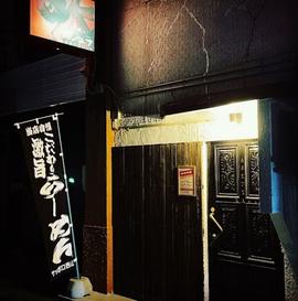 ラーメンアシュラ