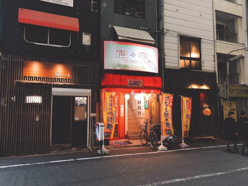 唐々亭新天地店