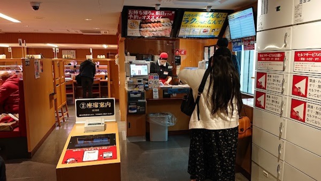 スシロー 有楽町店