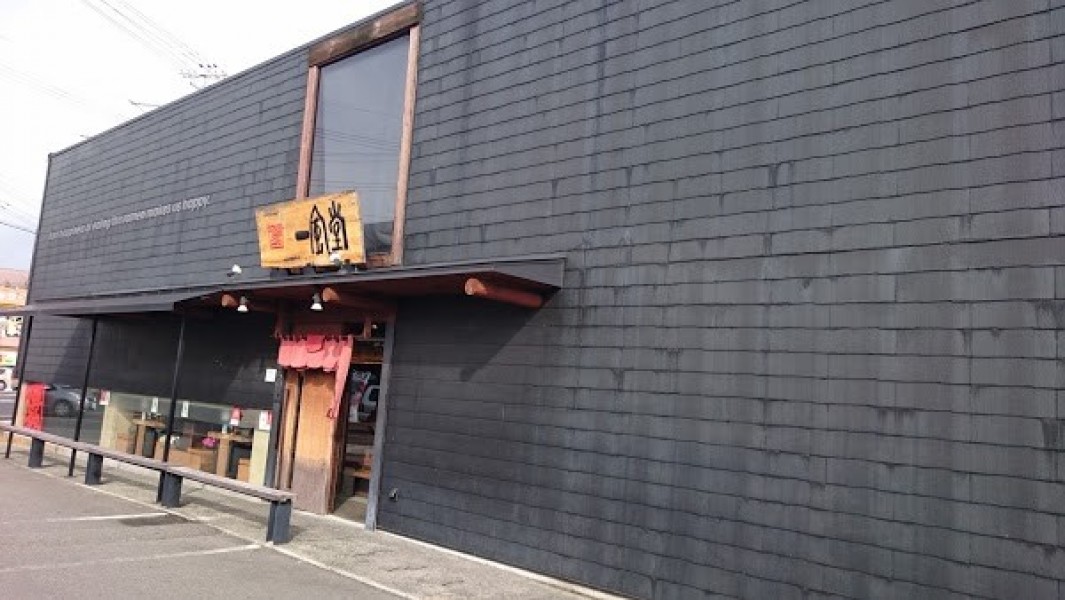 一風堂 西宮北口店