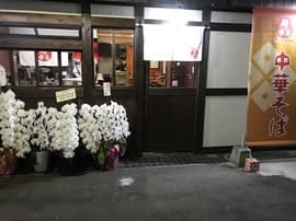 麺の房 雨ニモマケズ