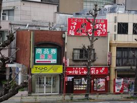 ラーメン 風神