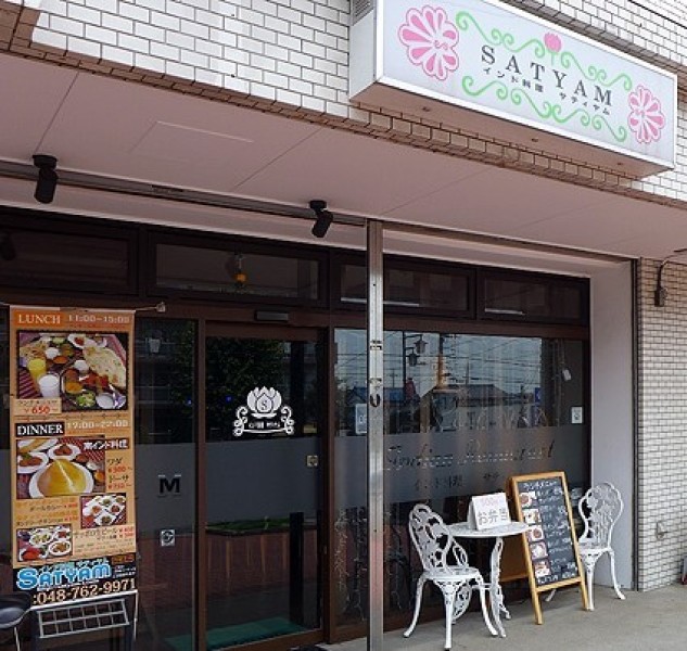 インド料理サティヤム