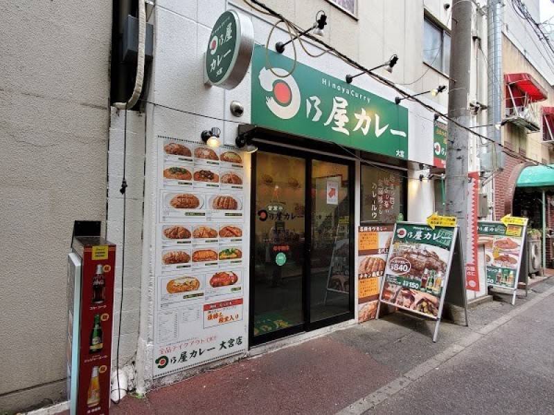 日乃屋カレー大宮店