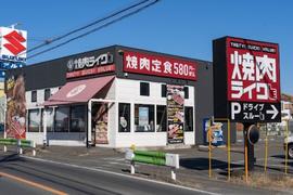焼肉ライク 八王子楢原店