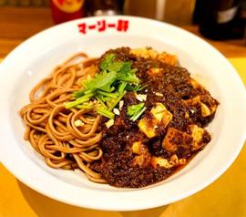 マーリー軒