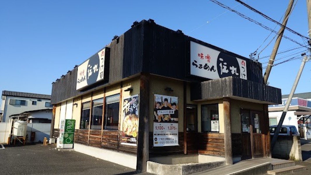 伝丸 17号渋川伊香保IC店