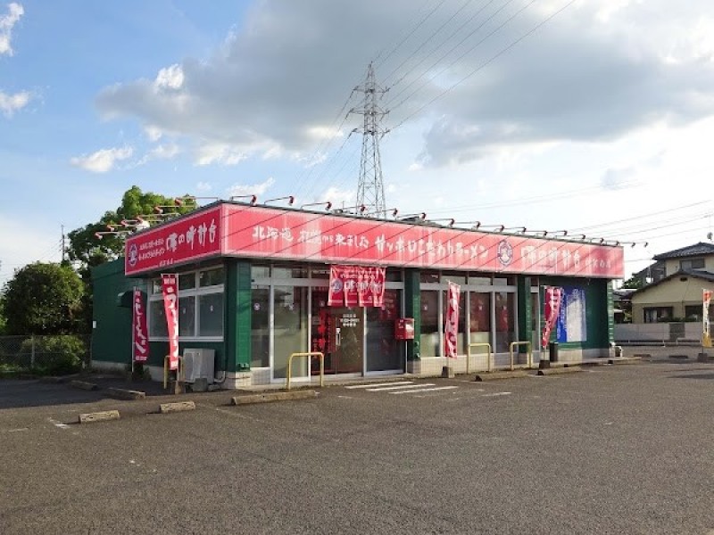 味の時計台 佐賀南店