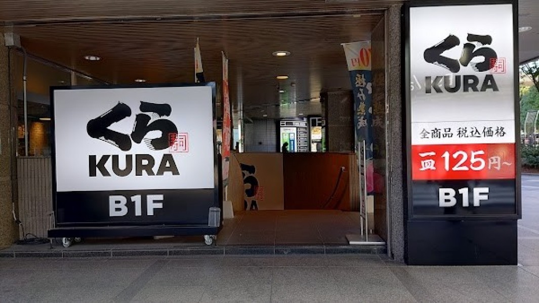 くら寿司 池袋駅西口店