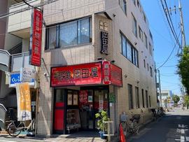 岡田屋