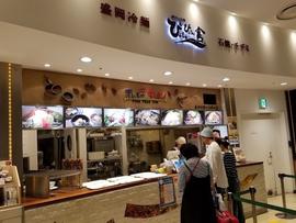 ぴょんぴょん舎 オンマーキッチン ららぽーと新三郷店
