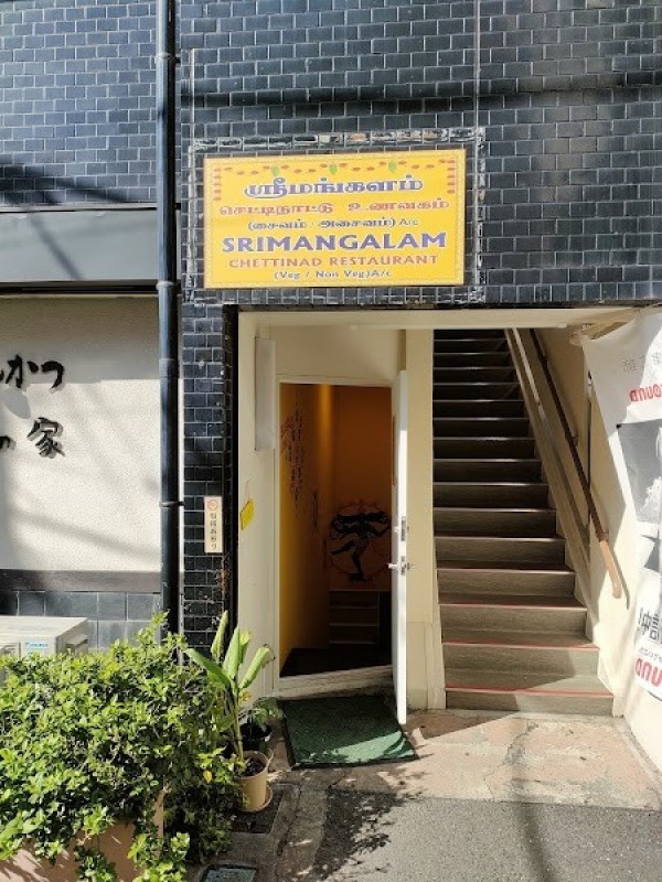 スリマンガラムA/C祖師ヶ谷大蔵店