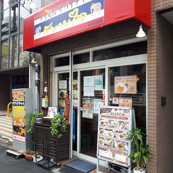 タイ屋台サバイチャイ・錦糸町