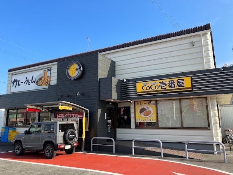 カレーハウスCoCo壱番屋 岡崎牧御堂店