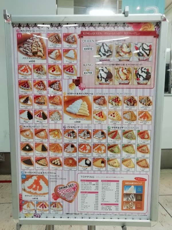 ハッピークレープ MEGAドン・キホーテ三郷店