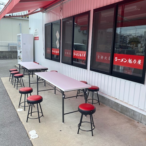 京都北白川ラーメン魁力屋 北谷店