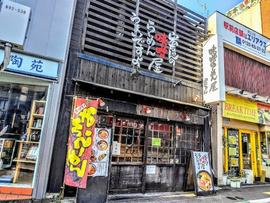 味噌ラーメン 宏ちゃん